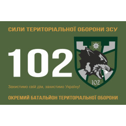 Флаг 102 ОБТрО (отдельный батальон ТрО) Сил ТрО ВСУ. Вариант-01