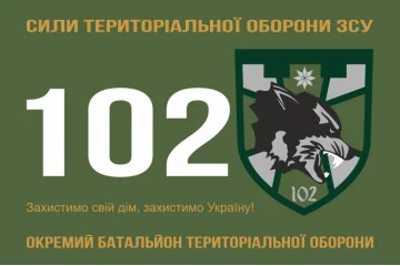 Флаг 102 ОБТрО (отдельный батальон ТрО) Сил ТрО ВСУ. Вариант-01 Флаг 102 ОБТрО (отдельный батальон ТрО) Сил ТрО ВСУ. Вариант-01