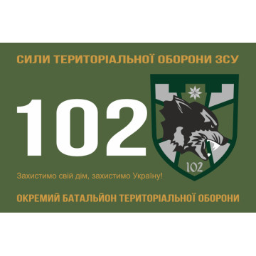 Флаг 102 ОБТрО (отдельный батальон ТрО) Сил ТрО ВСУ. Вариант-01