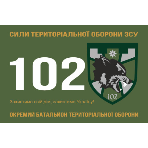 Прапор 102 ОБТрО (окремий батальйон ТрО) Сил ТрО ЗСУ. Варіант-01