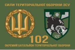 Прапор 102 ОБТрО (окремий батальйон ТрО) Сил ТрО ЗСУ. Варіант-02 Прапор 102 ОБТрО (окремий батальйон ТрО) Сил ТрО ЗСУ. Варіант-02