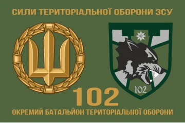 Флаг 102 ОБТрО (отдельный батальон ТрО) Сил ТрО ВСУ. Вариант-02 Флаг 102 ОБТрО (отдельный батальон ТрО) Сил ТрО ВСУ. Вариант-02