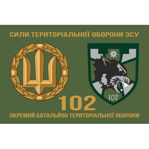 Прапор 102 ОБТрО (окремий батальйон ТрО) Сил ТрО ЗСУ. Варіант-02
