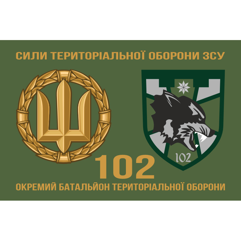 Флаг 102 ОБТрО (отдельный батальон ТрО) Сил ТрО ВСУ. Вариант-02 Флаг 102 ОБТрО (отдельный батальон ТрО) Сил ТрО ВСУ. Вариант-02