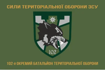Флаг 102 ОБТрО (отдельный батальон ТрО) Сил ТрО ВСУ. Вариант-04 Флаг 102 ОБТрО (отдельный батальон ТрО) Сил ТрО ВСУ. Вариант-04
