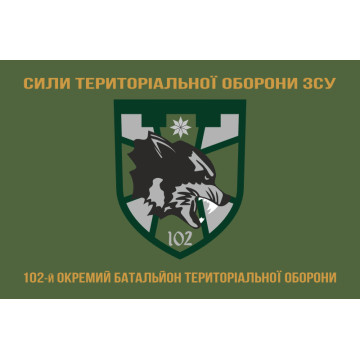 Флаг 102 ОБТрО (отдельный батальон ТрО) Сил ТрО ВСУ. Вариант-04