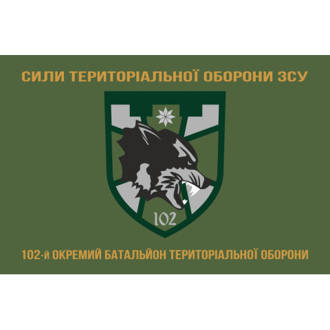 Прапор 102 ОБТрО (окремий батальйон ТрО) Сил ТрО ЗСУ. Варіант-04