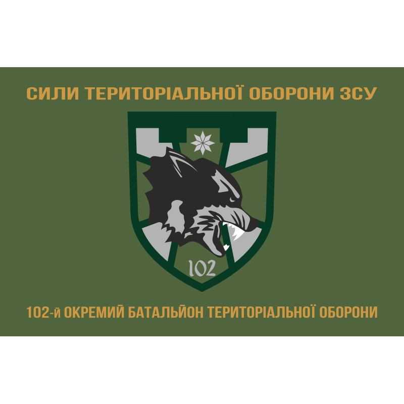 Флаг 102 ОБТрО (отдельный батальон ТрО) Сил ТрО ВСУ. Вариант-04 Флаг 102 ОБТрО (отдельный батальон ТрО) Сил ТрО ВСУ. Вариант-04