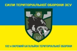 Прапор 102 ОБТрО (окремий батальйон ТрО) Сил ТрО ЗСУ. Варіант-06 Прапор 102 ОБТрО (окремий батальйон ТрО) Сил ТрО ЗСУ. Варіант-06