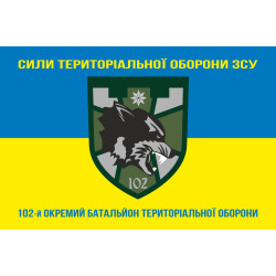 Флаг 102 ОБТрО (отдельный батальон ТрО) Сил ТрО ВСУ. Вариант-06 Флаг 102 ОБТрО (отдельный батальон ТрО) Сил ТрО ВСУ. Вариант-06
