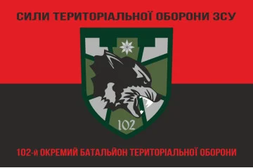 Флаг 102 ОБТрО (отдельный батальон ТрО) Сил ТрО ВСУ. Вариант-08 Флаг 102 ОБТрО (отдельный батальон ТрО) Сил ТрО ВСУ. Вариант-08