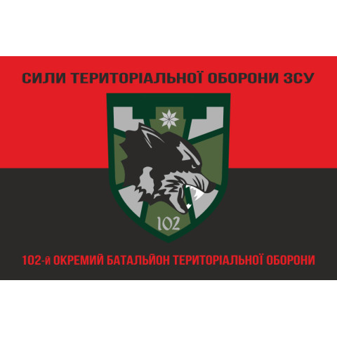Прапор 102 ОБТрО (окремий батальйон ТрО) Сил ТрО ЗСУ. Варіант-08