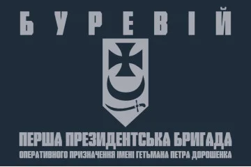 Прапор 1 БрОП (президентська бригада оперативного призначення) НГУ «БУРЕВІЙ». Вариант-19 Прапор 1 БрОП (президентська бригада оперативного призначення) НГУ «БУРЕВІЙ». Вариант-19