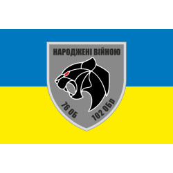 Флаг 76 ОБТрО (отдельный батальон ТрО) Сил ТрО ВСУ. Вариант-05 Флаг 76 ОБТрО (отдельный батальон ТрО) Сил ТрО ВСУ. Вариант-05