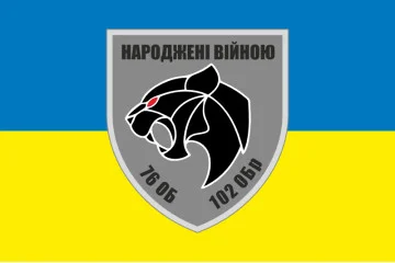 Флаг 76 ОБТрО (отдельный батальон ТрО) Сил ТрО ВСУ. Вариант-05 Флаг 76 ОБТрО (отдельный батальон ТрО) Сил ТрО ВСУ. Вариант-05