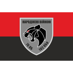 Флаг 76 ОБТрО (отдельный батальон ТрО) Сил ТрО ВСУ. Вариант-07 Флаг 76 ОБТрО (отдельный батальон ТрО) Сил ТрО ВСУ. Вариант-07