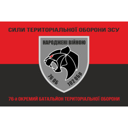 Флаг 76 ОБТрО (отдельный батальон ТрО) Сил ТрО ВСУ. Вариант-08 Флаг 76 ОБТрО (отдельный батальон ТрО) Сил ТрО ВСУ. Вариант-08
