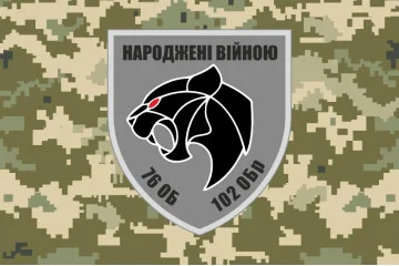 Флаг 76 ОБТрО (отдельный батальон ТрО) Сил ТрО ВСУ. Вариант-10 Флаг 76 ОБТрО (отдельный батальон ТрО) Сил ТрО ВСУ. Вариант-10