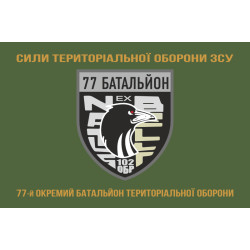 Флаг 77 ОБТрО (отдельный батальон ТрО) Сил ТрО ВСУ. Вариант-04 Флаг 77 ОБТрО (отдельный батальон ТрО) Сил ТрО ВСУ. Вариант-04