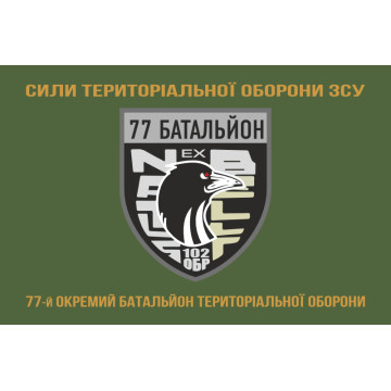 Флаг 77 ОБТрО (отдельный батальон ТрО) Сил ТрО ВСУ. Вариант-04 Флаг 77 ОБТрО (отдельный батальон ТрО) Сил ТрО ВСУ. Вариант-04