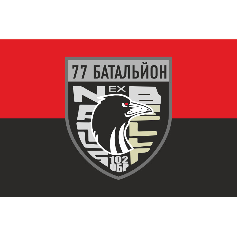 Флаг 77 ОБТрО (отдельный батальон ТрО) Сил ТрО ВСУ. Вариант-07 Флаг 77 ОБТрО (отдельный батальон ТрО) Сил ТрО ВСУ. Вариант-07