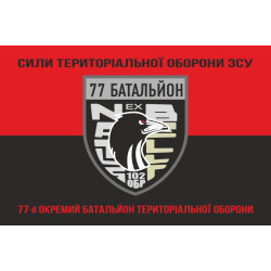 Флаг 77 ОБТрО (отдельный батальон ТрО) Сил ТрО ВСУ. Вариант-08 Флаг 77 ОБТрО (отдельный батальон ТрО) Сил ТрО ВСУ. Вариант-08