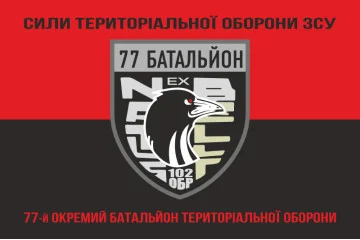 Флаг 77 ОБТрО (отдельный батальон ТрО) Сил ТрО ВСУ. Вариант-08 Флаг 77 ОБТрО (отдельный батальон ТрО) Сил ТрО ВСУ. Вариант-08