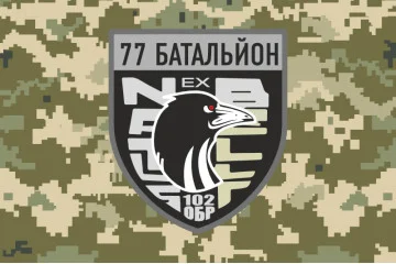 Флаг 77 ОБТрО (отдельный батальон ТрО) Сил ТрО ВСУ. Вариант-10 Флаг 77 ОБТрО (отдельный батальон ТрО) Сил ТрО ВСУ. Вариант-10