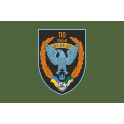 Флаг 110 ОБТрО (отдельный батальон ТрО) Сил ТрО ВСУ. Вариант-05 Флаг 110 ОБТрО (отдельный батальон ТрО) Сил ТрО ВСУ. Вариант-05