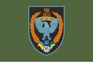Флаг 110 ОБТрО (отдельный батальон ТрО) Сил ТрО ВСУ. Вариант-05 Флаг 110 ОБТрО (отдельный батальон ТрО) Сил ТрО ВСУ. Вариант-05