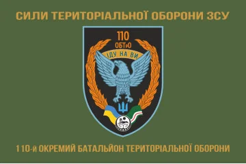Флаг 110 ОБТрО (отдельный батальон ТрО) Сил ТрО ВСУ. Вариант-06 Флаг 110 ОБТрО (отдельный батальон ТрО) Сил ТрО ВСУ. Вариант-06