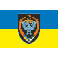 Флаг 110 ОБТрО (отдельный батальон ТрО) Сил ТрО ВСУ. Вариант-07 Флаг 110 ОБТрО (отдельный батальон ТрО) Сил ТрО ВСУ. Вариант-07
