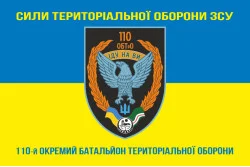 Прапор 110 ОБТрО (окремий батальйон ТрО) Сил ТрО ЗСУ. Варіант-08 Прапор 110 ОБТрО (окремий батальйон ТрО) Сил ТрО ЗСУ. Варіант-08