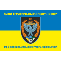 Флаг 110 ОБТрО (отдельный батальон ТрО) Сил ТрО ВСУ. Вариант-08 Флаг 110 ОБТрО (отдельный батальон ТрО) Сил ТрО ВСУ. Вариант-08