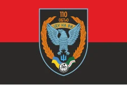 Прапор 110 ОБТрО (окремий батальйон ТрО) Сил ТрО ЗСУ. Варіант-09 Прапор 110 ОБТрО (окремий батальйон ТрО) Сил ТрО ЗСУ. Варіант-09