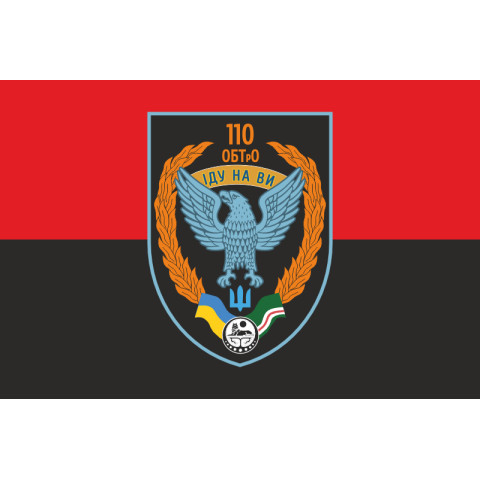 Флаг 110 ОБТрО (отдельный батальон ТрО) Сил ТрО ВСУ. Вариант-09 Флаг 110 ОБТрО (отдельный батальон ТрО) Сил ТрО ВСУ. Вариант-09