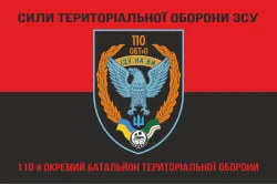 Прапор 110 ОБТрО (окремий батальйон ТрО) Сил ТрО ЗСУ. Варіант-10 Прапор 110 ОБТрО (окремий батальйон ТрО) Сил ТрО ЗСУ. Варіант-10