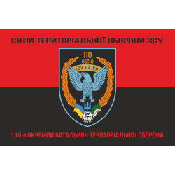 Флаг 110 ОБТрО (отдельный батальон ТрО) Сил ТрО ВСУ. Вариант-10 Флаг 110 ОБТрО (отдельный батальон ТрО) Сил ТрО ВСУ. Вариант-10