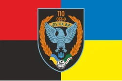 Прапор 110 ОБТрО (окремий батальйон ТрО) Сил ТрО ЗСУ. Варіант-11 Прапор 110 ОБТрО (окремий батальйон ТрО) Сил ТрО ЗСУ. Варіант-11