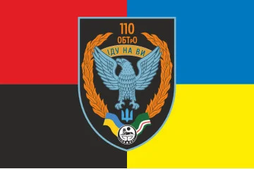 Флаг 110 ОБТрО (отдельный батальон ТрО) Сил ТрО ВСУ. Вариант-11