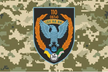 Флаг 110 ОБТрО (отдельный батальон ТрО) Сил ТрО ВСУ. Вариант-12
