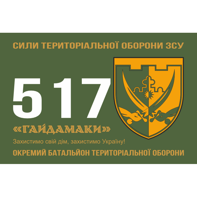 Флаг 517 ОБТрО (отдельный батальон ТрО) Сил ТрО ВСУ. Вариант-01 Флаг 517 ОБТрО (отдельный батальон ТрО) Сил ТрО ВСУ. Вариант-01