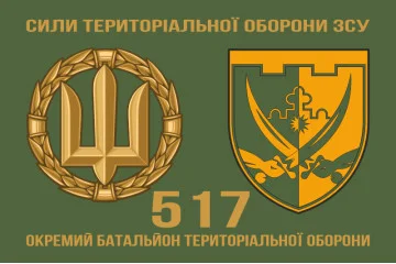 Прапор 517 ОБТрО (окремий батальйон ТрО) Сил ТрО ЗСУ. Варіант-02 Прапор 517 ОБТрО (окремий батальйон ТрО) Сил ТрО ЗСУ. Варіант-02