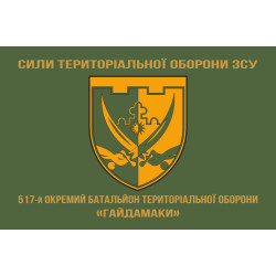 Флаг 517 ОБТрО (отдельный батальон ТрО) Сил ТрО ВСУ. Вариант-04 Флаг 517 ОБТрО (отдельный батальон ТрО) Сил ТрО ВСУ. Вариант-04