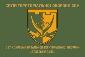 Флаг 517 ОБТрО (отдельный батальон ТрО) Сил ТрО ВСУ. Вариант-04