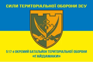 Флаг 517 ОБТрО (отдельный батальон ТрО) Сил ТрО ВСУ. Вариант-06