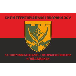 Флаг 517 ОБТрО (отдельный батальон ТрО) Сил ТрО ВСУ. Вариант-08 Флаг 517 ОБТрО (отдельный батальон ТрО) Сил ТрО ВСУ. Вариант-08
