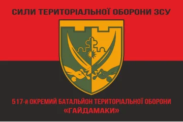 Флаг 517 ОБТрО (отдельный батальон ТрО) Сил ТрО ВСУ. Вариант-08