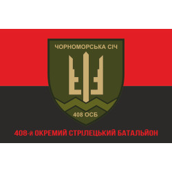 Флаг 408 ОСБ (отдельный стрелковый батальон) ВСУ. Вариант-10 Флаг 408 ОСБ (отдельный стрелковый батальон) ВСУ. Вариант-10