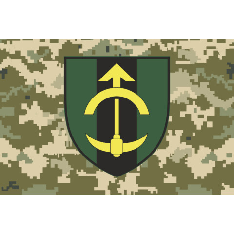 Прапор 23 ІПП (інженерно-позиційний полк) ЗСУ. Варіант-06